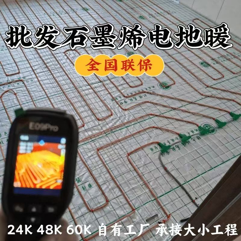 鼓楼区 石墨烯电地暖公司哪家好？合理报价深度解析